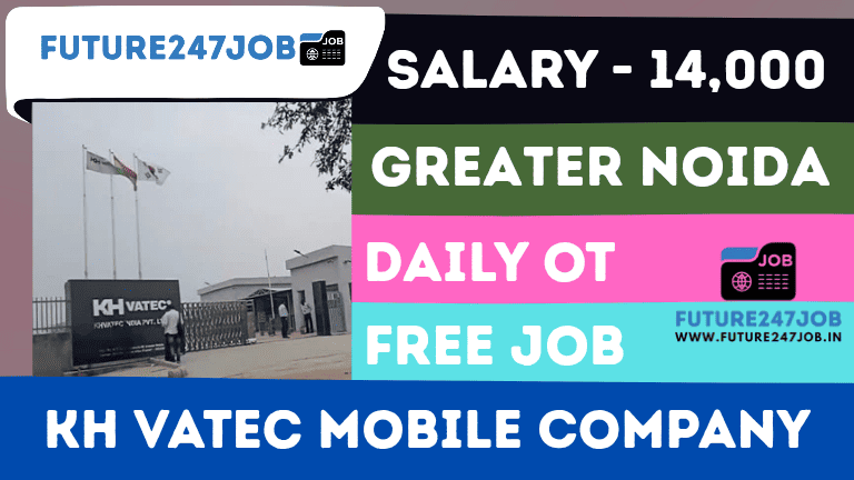 KHVatec India Pvt Ltd में मोबाइल मैन्युफैक्चरिंग यूनिट के लिए Urgent भर्ती | Free Canteen & Transport के साथ नौकरी का सुनहरा अवसर