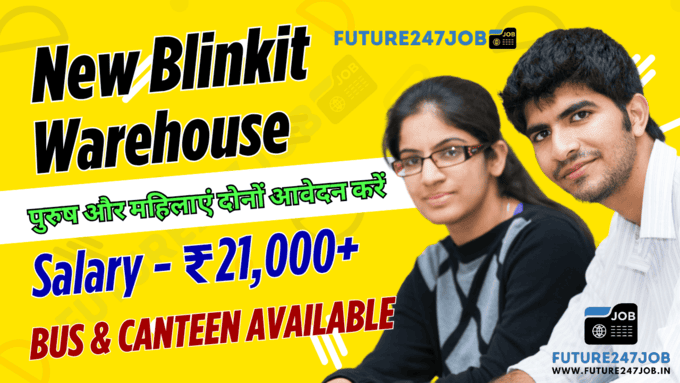 New Blinkit Warehouse Job in Haryana