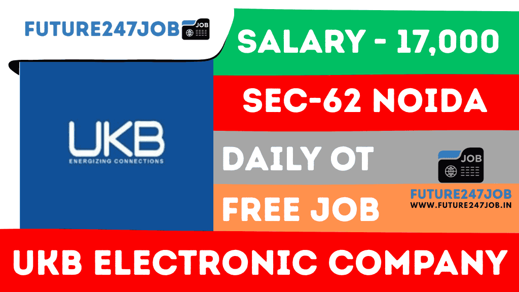 UKB Electronic Company Job